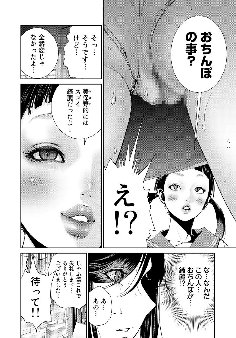 RaW Hero - Chapter 23 - Page 10