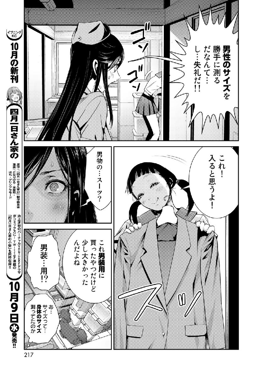 RaW Hero - Chapter 23 - Page 13