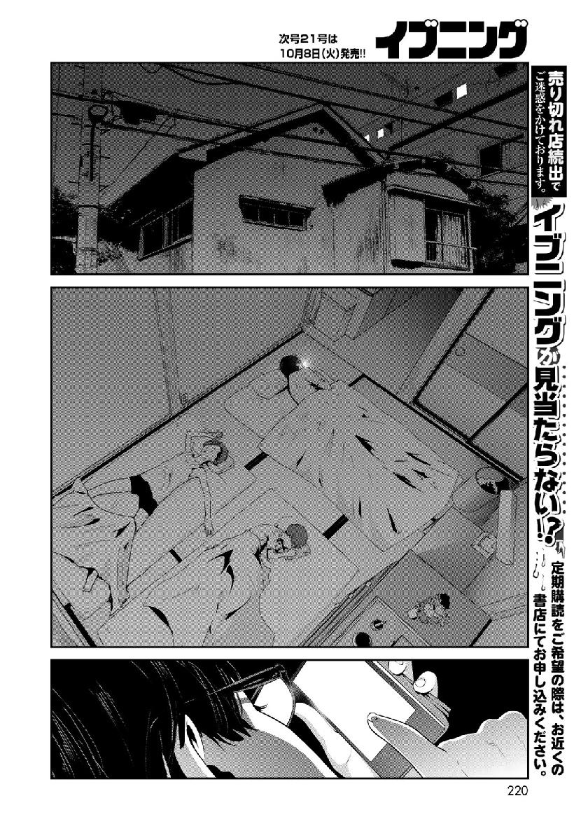 RaW Hero - Chapter 23 - Page 16