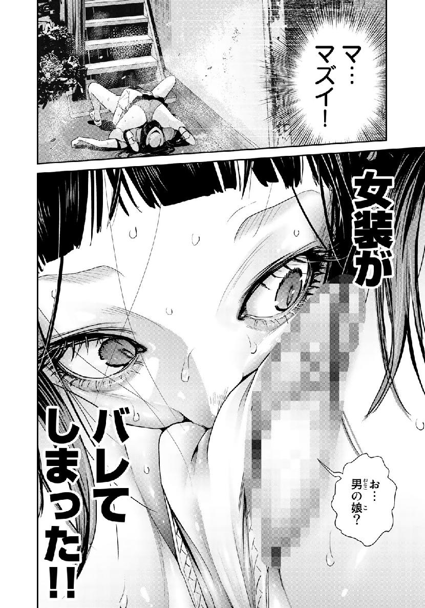 RaW Hero - Chapter 23 - Page 4