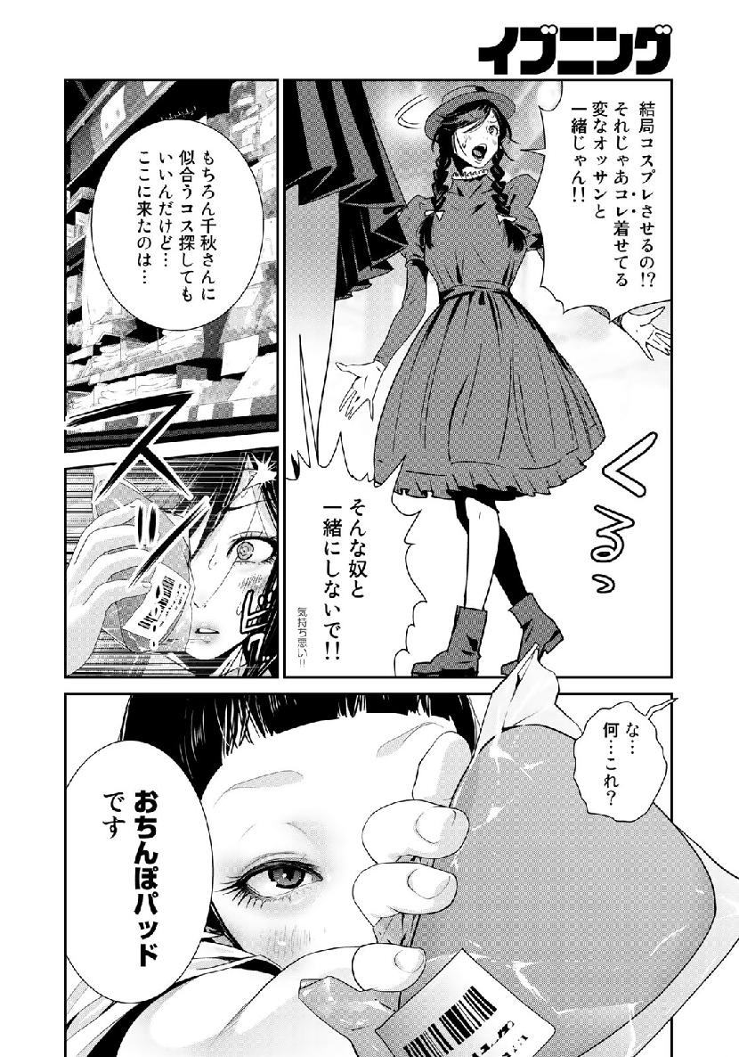 RaW Hero - Chapter 24 - Page 14