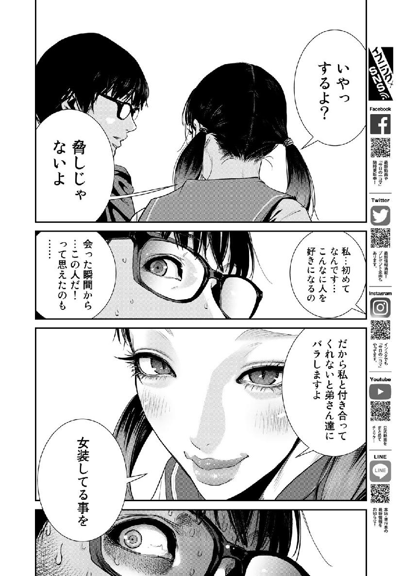 RaW Hero - Chapter 24 - Page 18