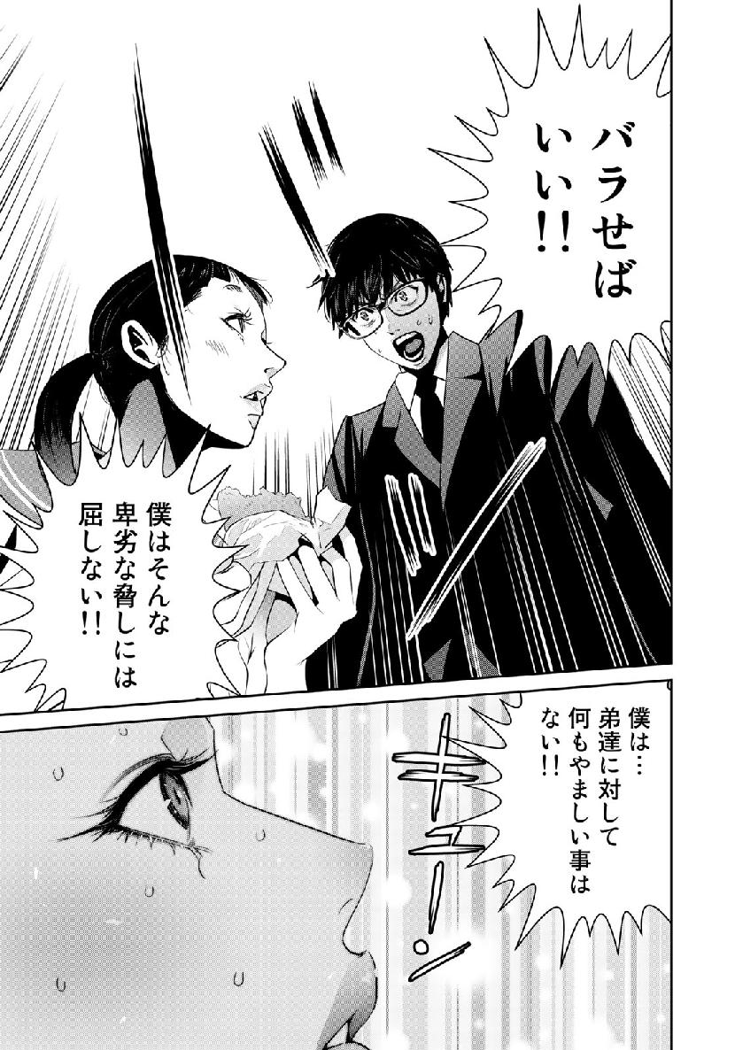 RaW Hero - Chapter 24 - Page 19