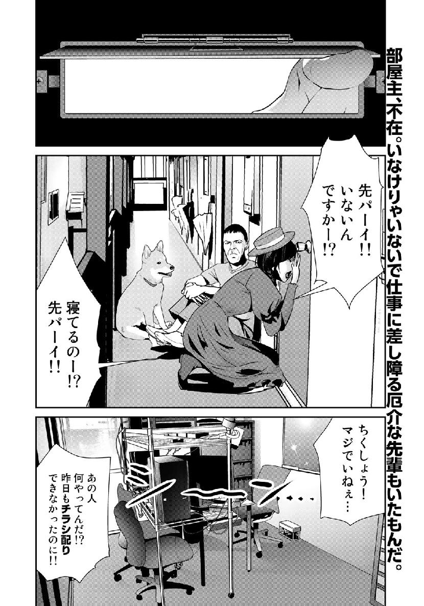 RaW Hero - Chapter 24 - Page 2