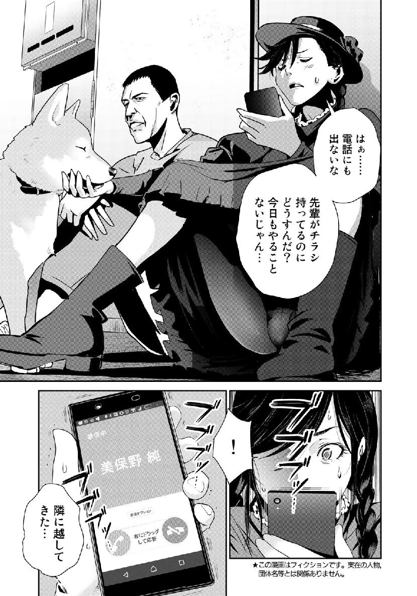 RaW Hero - Chapter 24 - Page 3