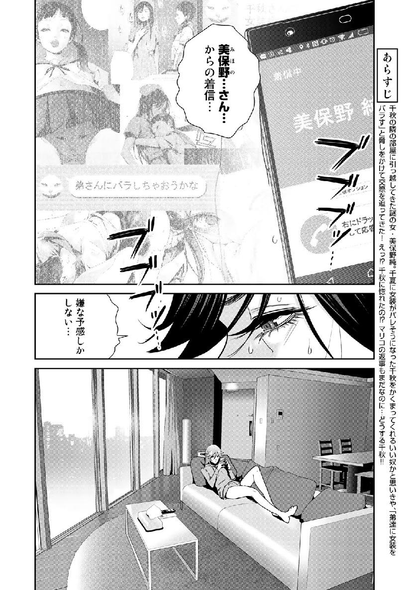 RaW Hero - Chapter 24 - Page 4