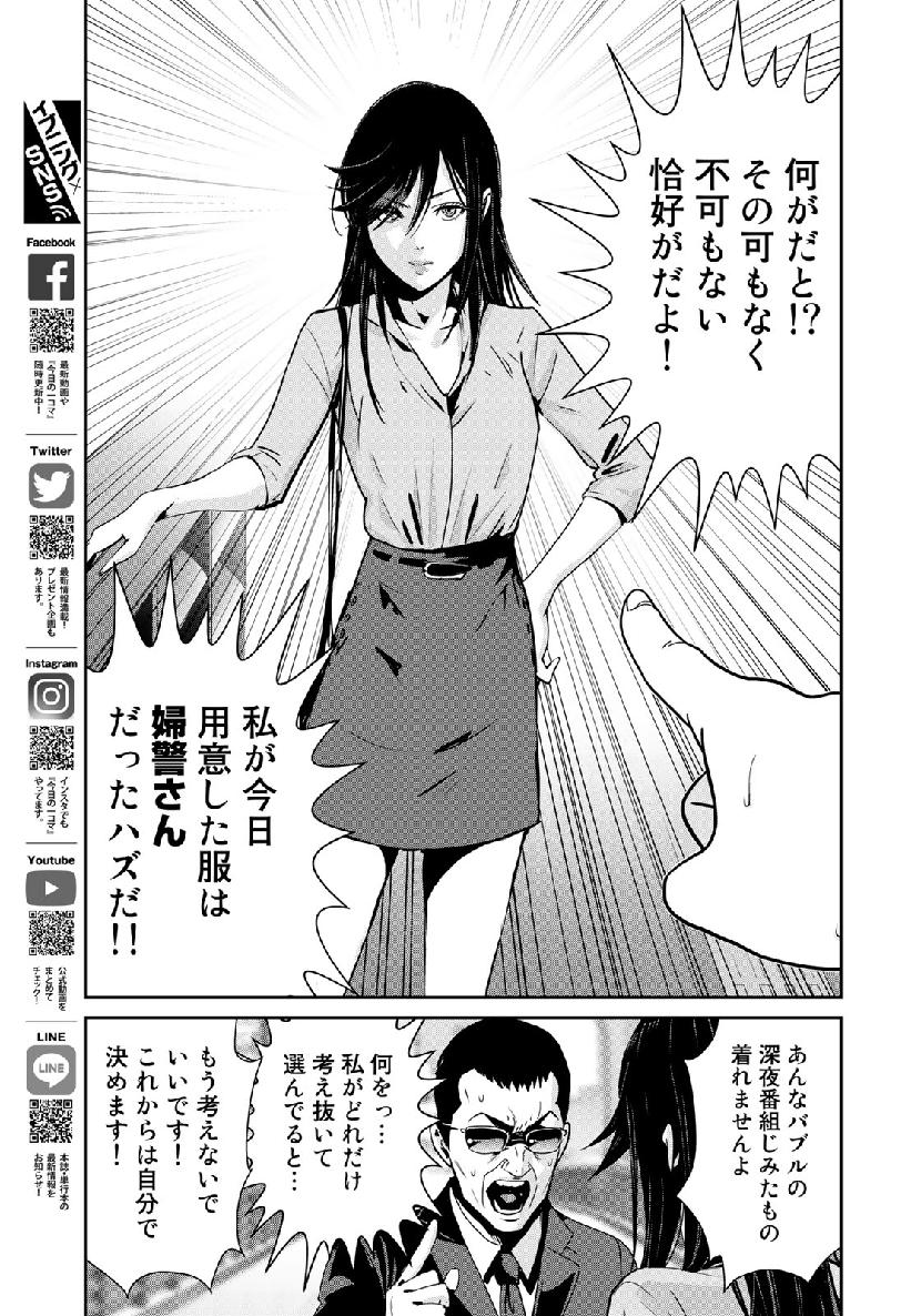 RaW Hero - Chapter 25 - Page 13