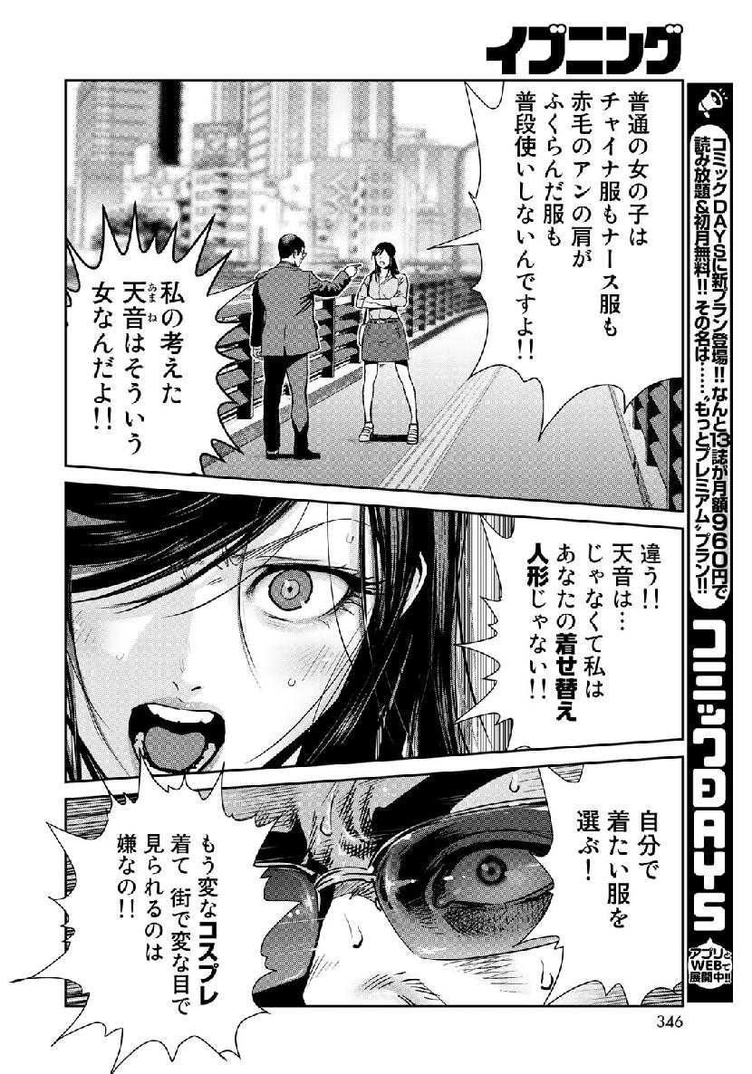 RaW Hero - Chapter 25 - Page 14