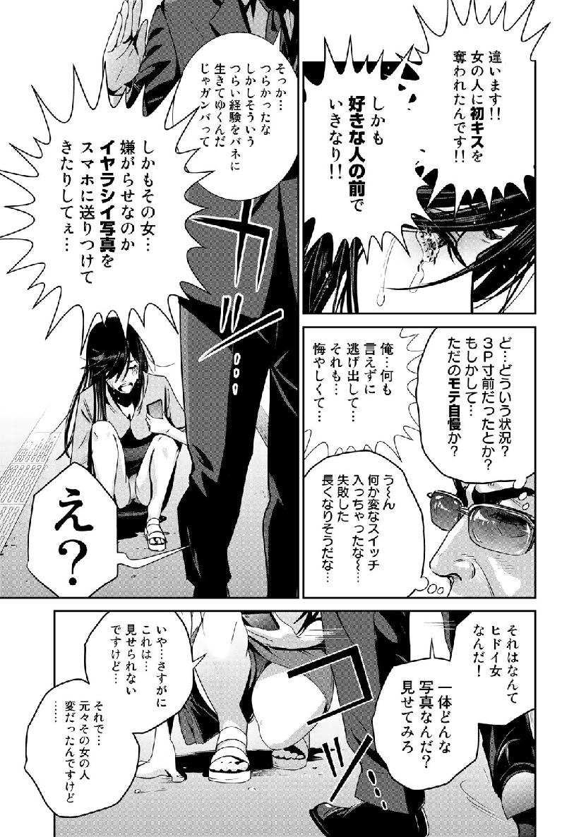 RaW Hero - Chapter 25 - Page 21