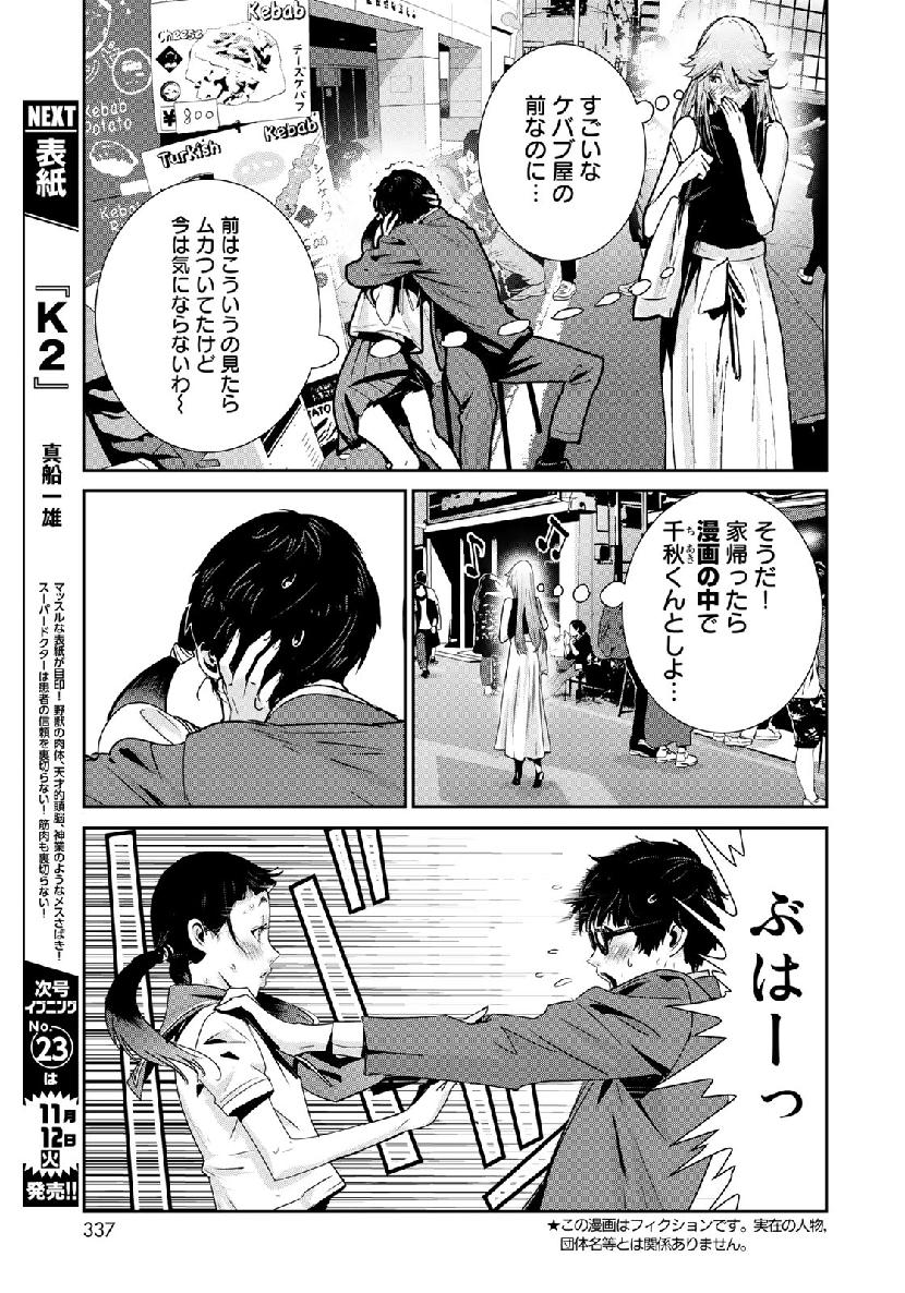 RaW Hero - Chapter 25 - Page 5