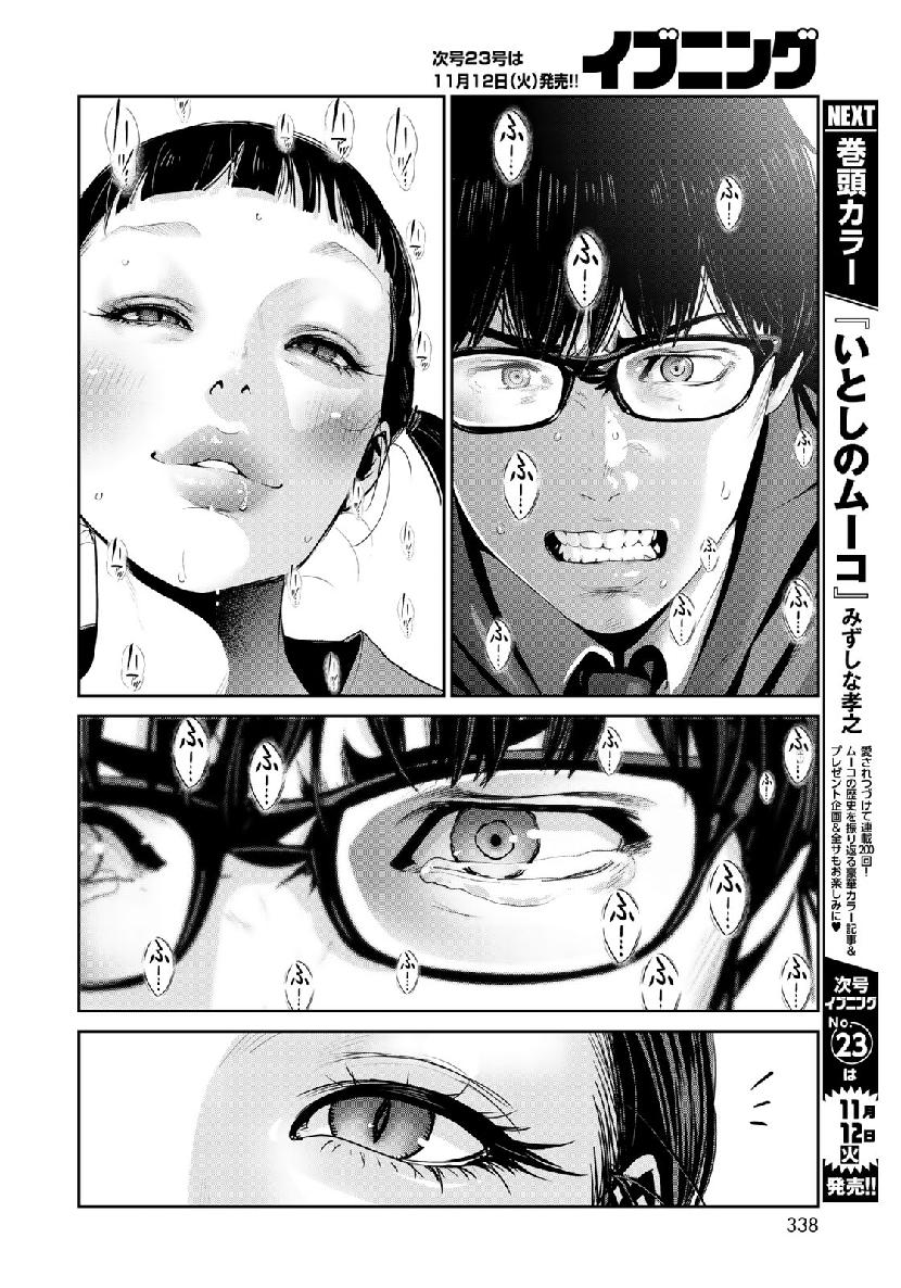 RaW Hero - Chapter 25 - Page 6