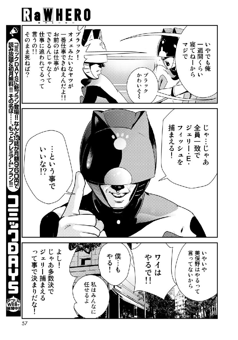 RaW Hero - Chapter 26 - Page 19