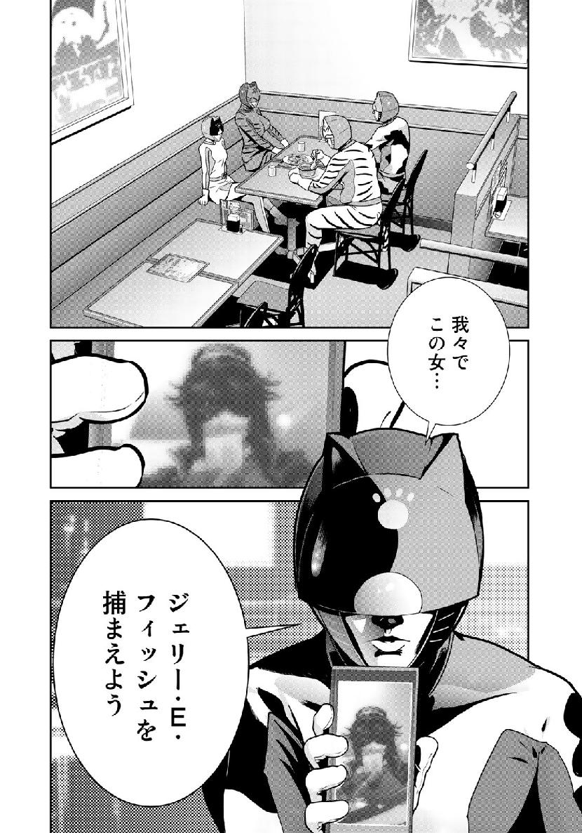 RaW Hero - Chapter 26 - Page 6