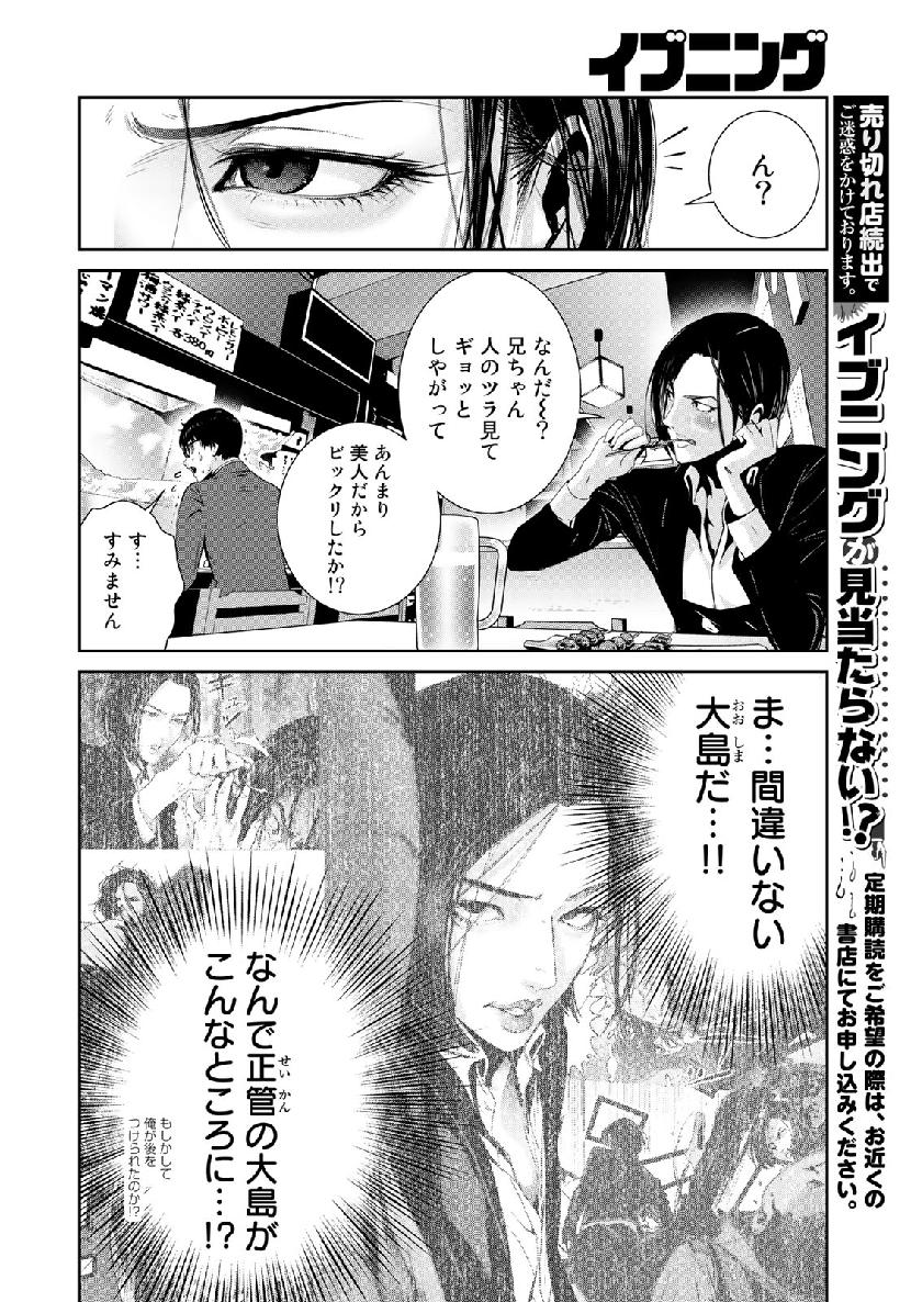 RaW Hero - Chapter 27 - Page 14