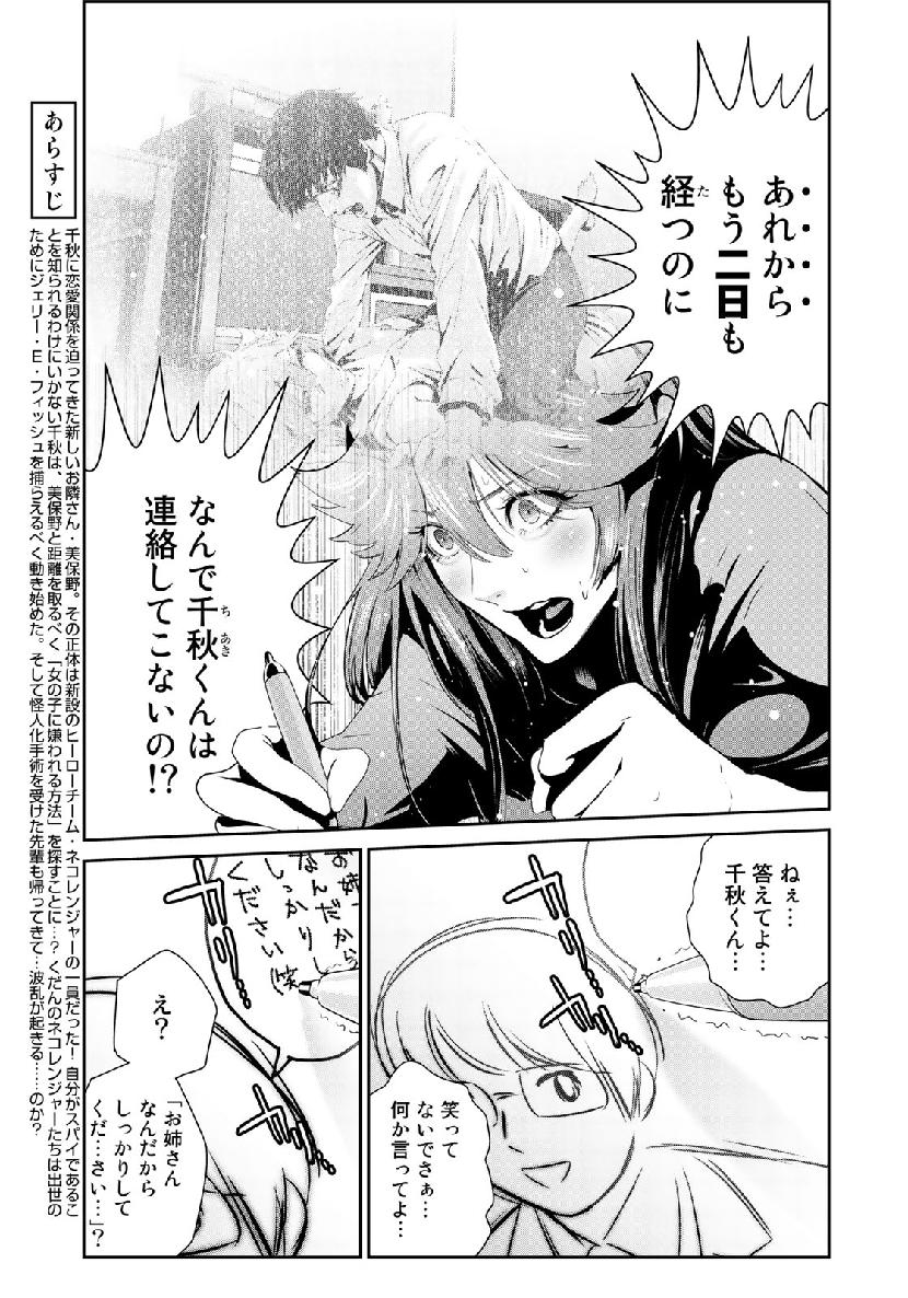 RaW Hero - Chapter 27 - Page 3