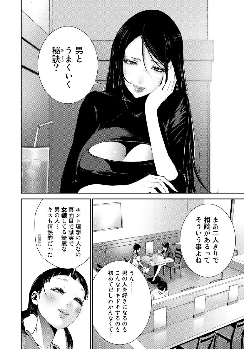 RaW Hero - Chapter 27 - Page 6