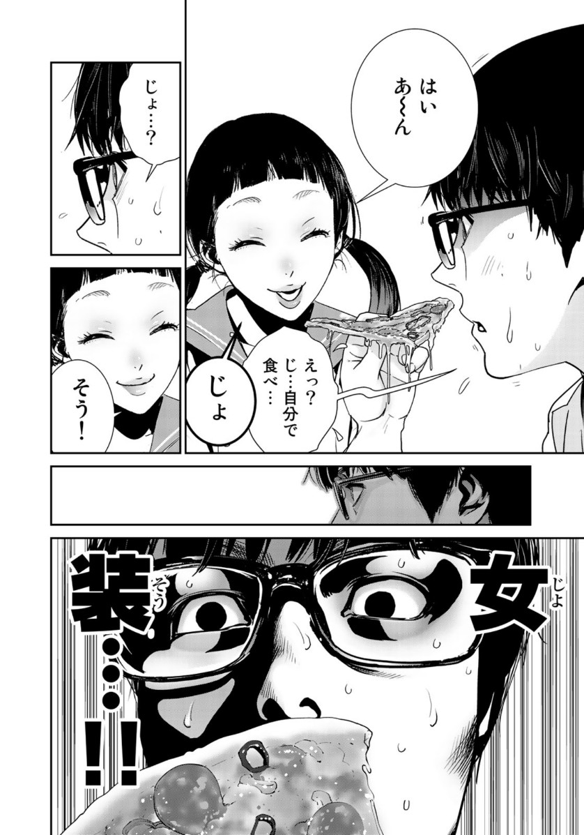 RaW Hero - Chapter 28 - Page 10