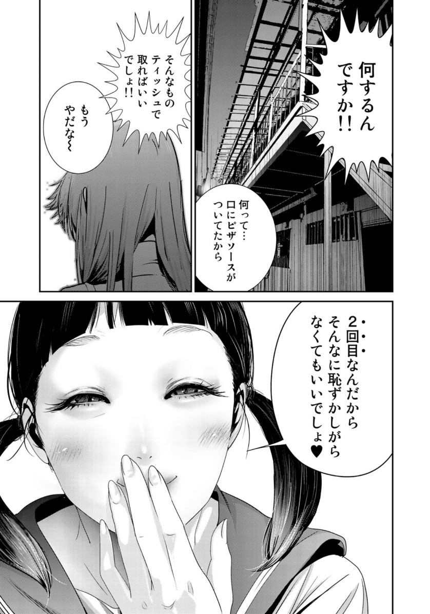 RaW Hero - Chapter 28 - Page 15