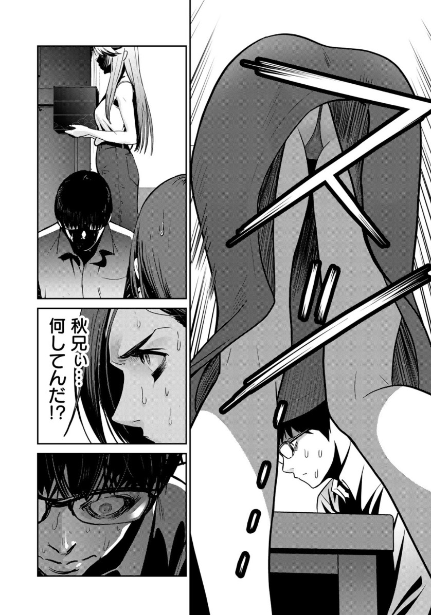 RaW Hero - Chapter 28 - Page 18