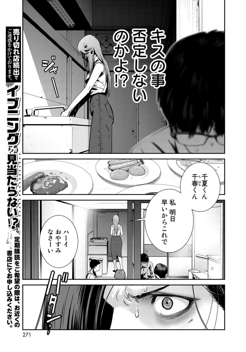 RaW Hero - Chapter 28 - Page 19