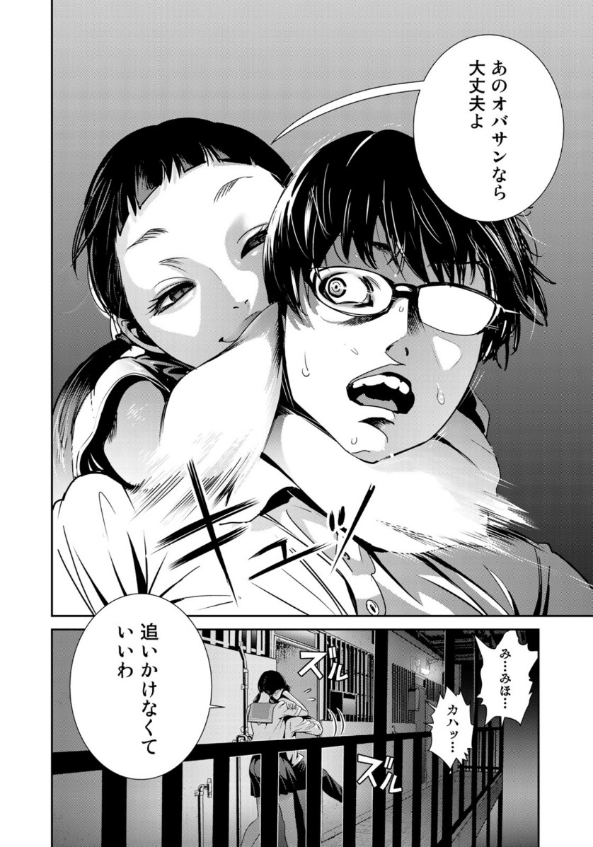 RaW Hero - Chapter 28 - Page 22