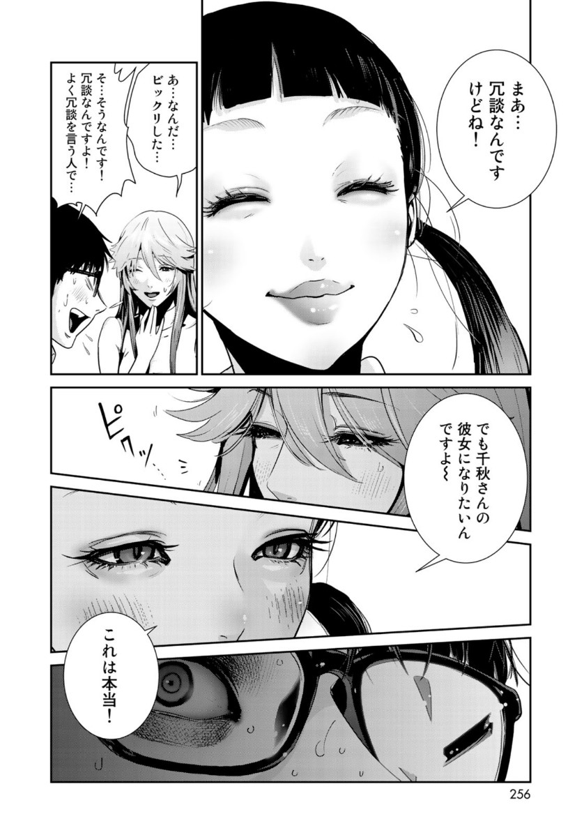 RaW Hero - Chapter 28 - Page 4