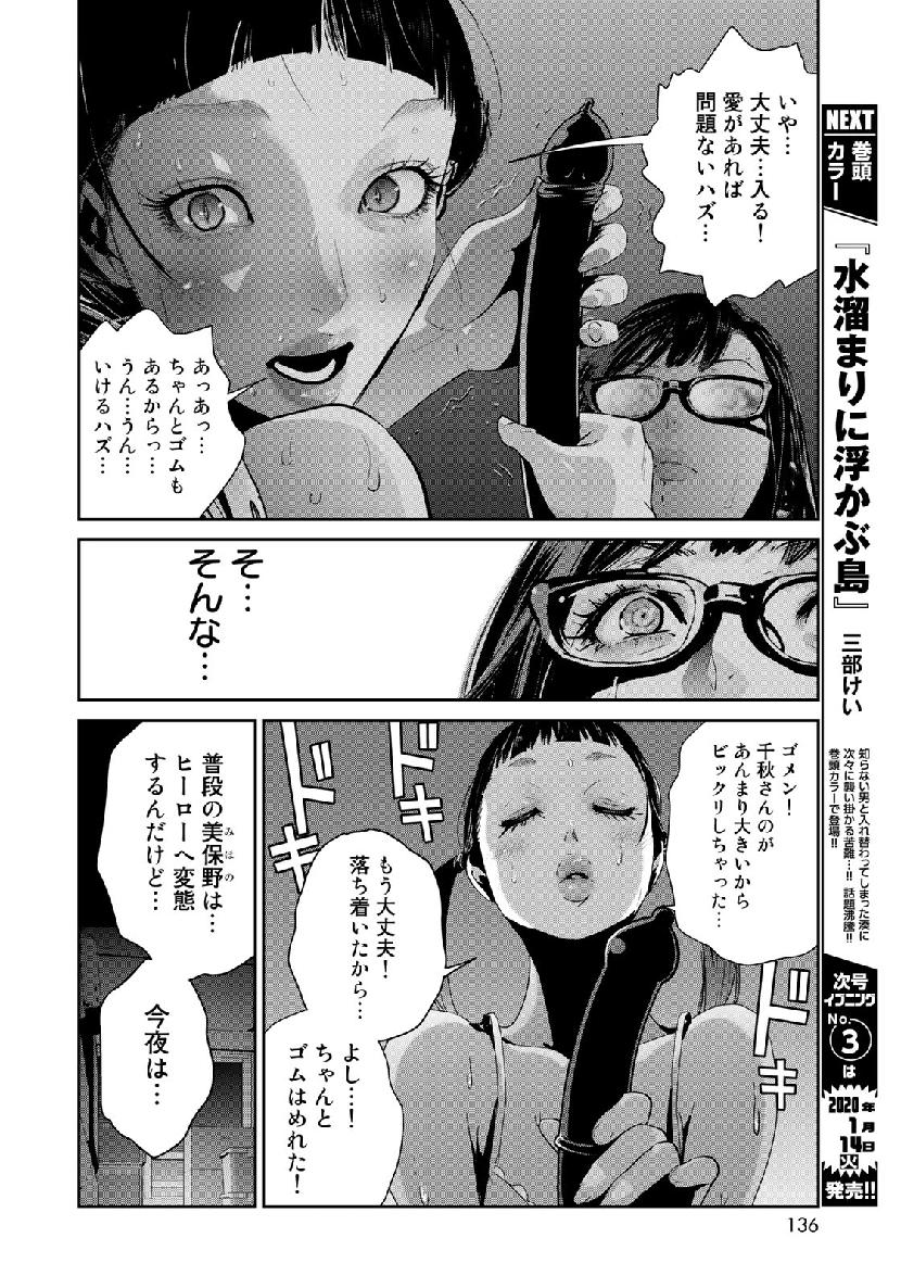 RaW Hero - Chapter 29 - Page 10