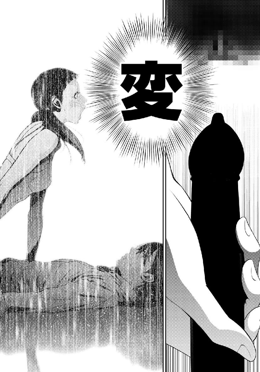 RaW Hero - Chapter 29 - Page 12