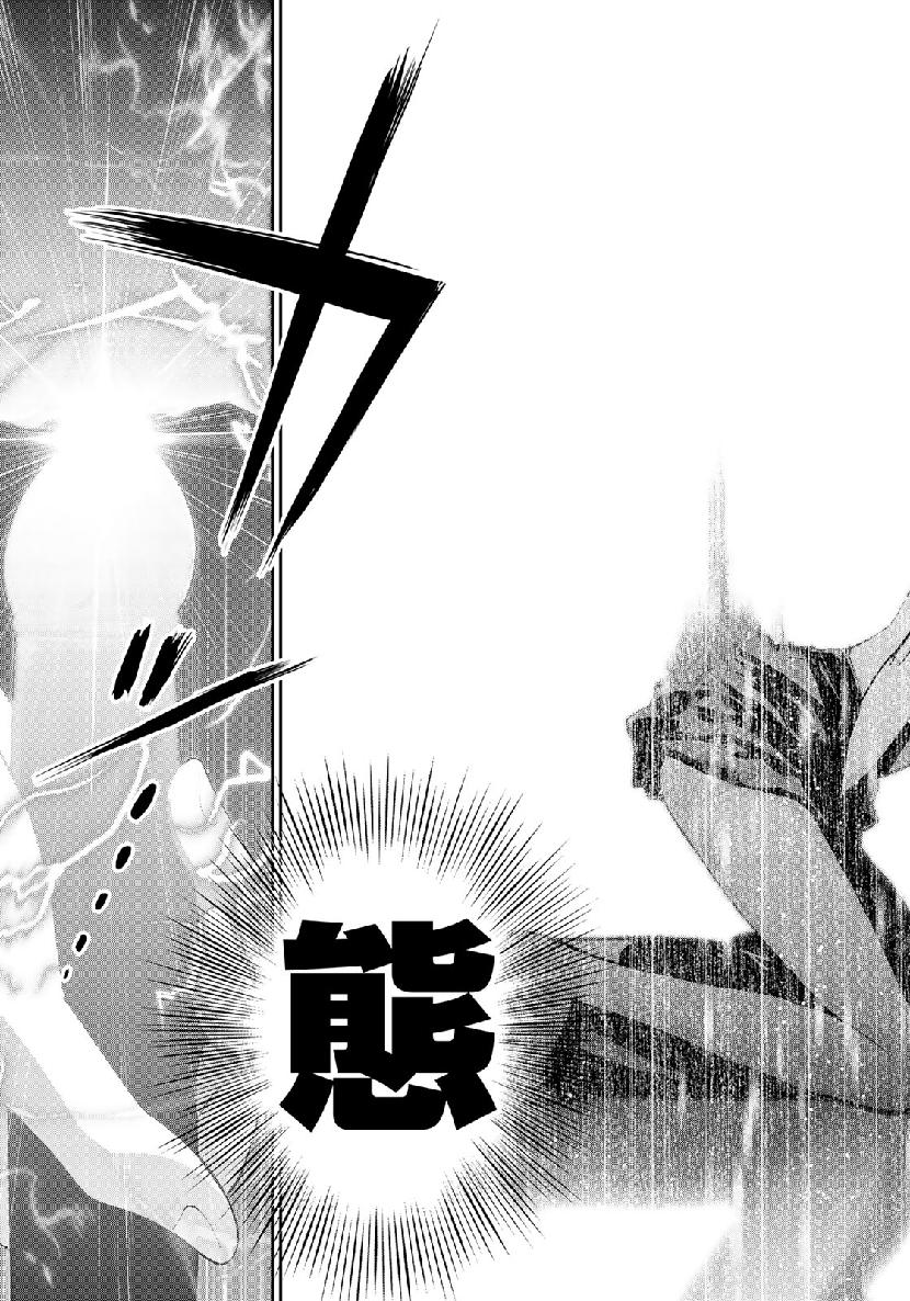 RaW Hero - Chapter 29 - Page 13