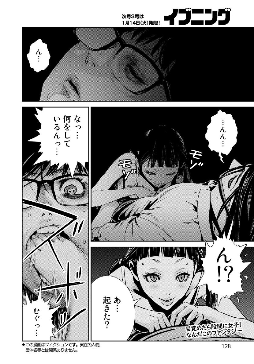 RaW Hero - Chapter 29 - Page 2