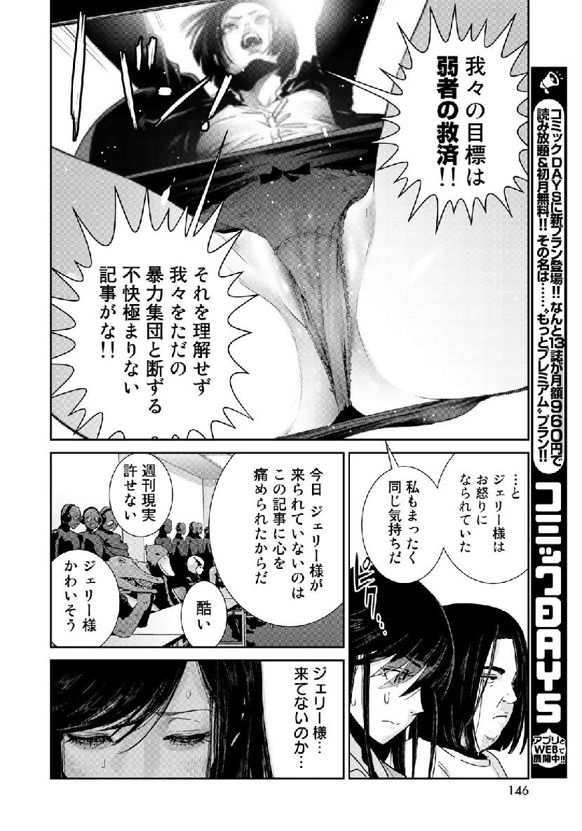 RaW Hero - Chapter 29 - Page 20