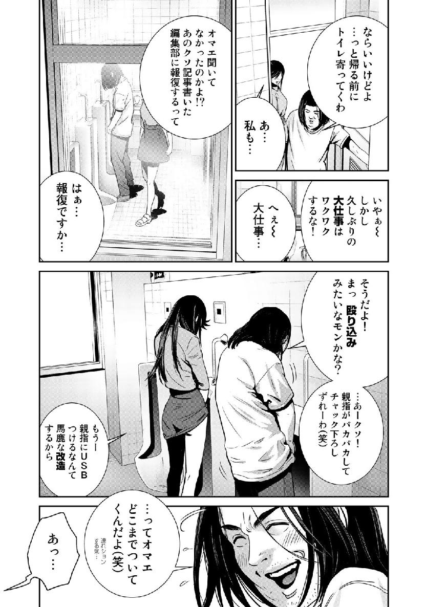RaW Hero - Chapter 29 - Page 23