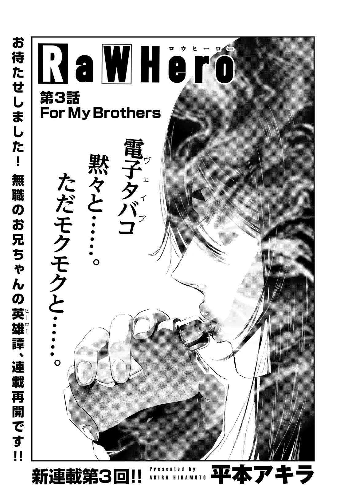 RaW Hero - Chapter 3 - Page 1