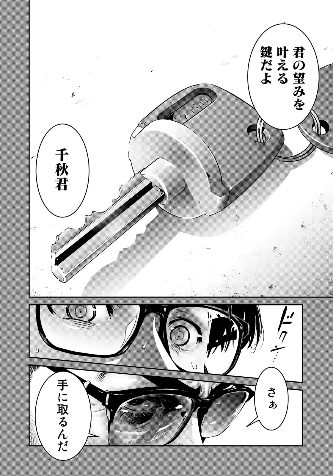 RaW Hero - Chapter 3 - Page 10