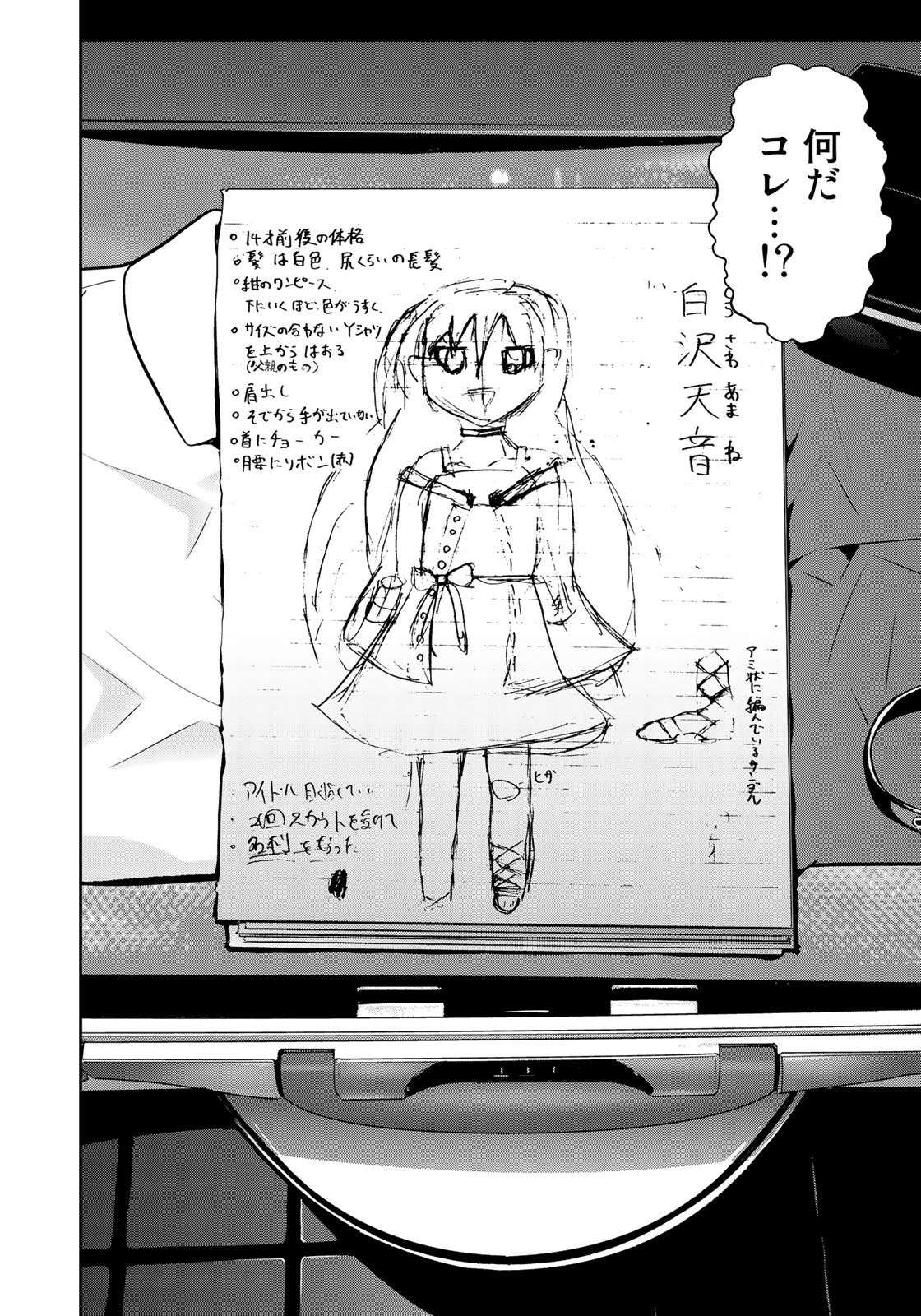 RaW Hero - Chapter 3 - Page 14