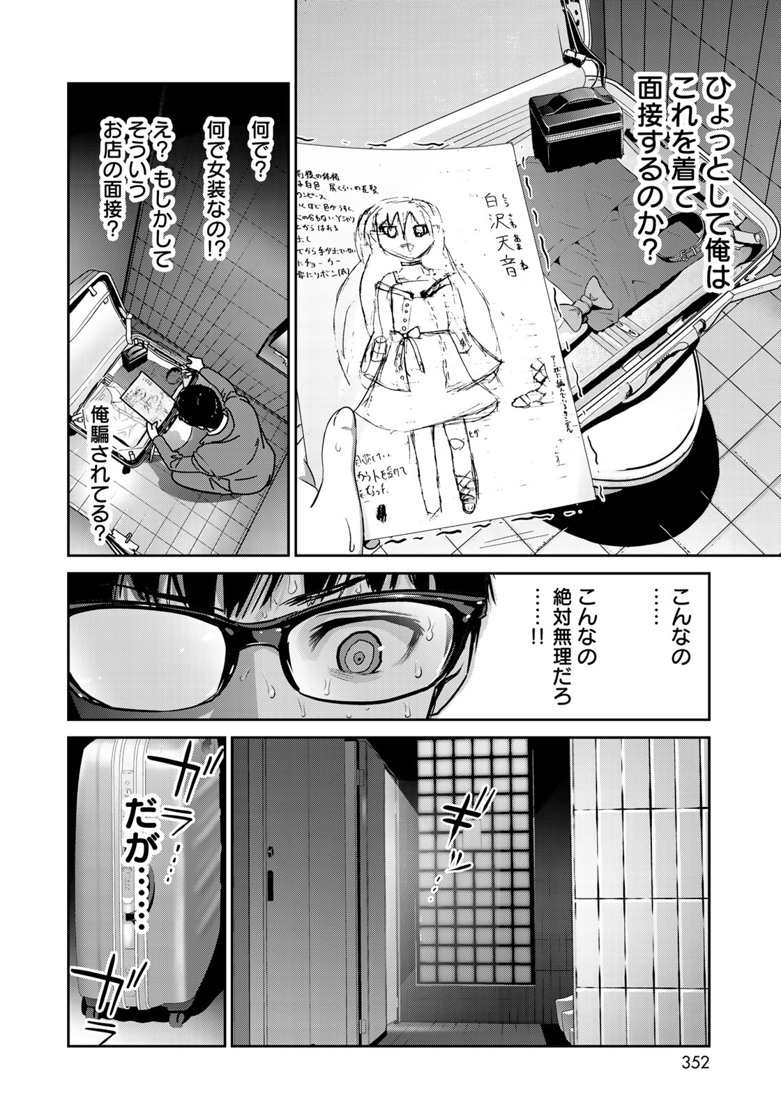 RaW Hero - Chapter 3 - Page 16