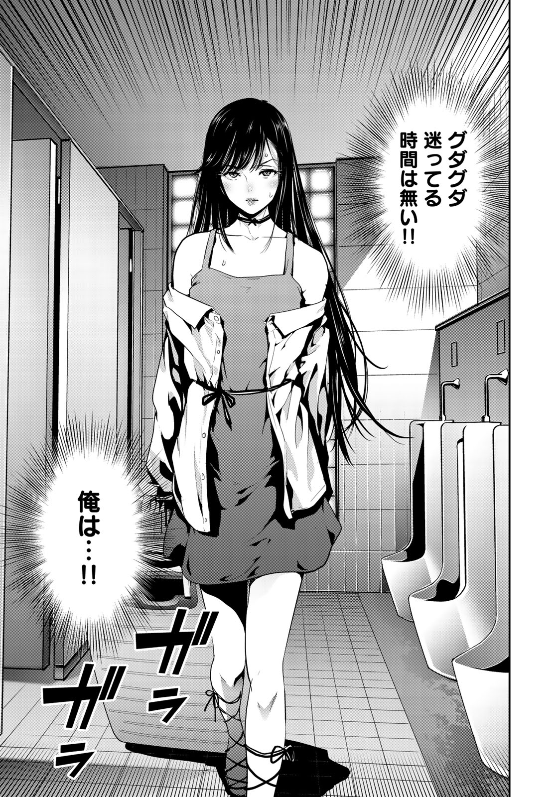 RaW Hero - Chapter 3 - Page 17