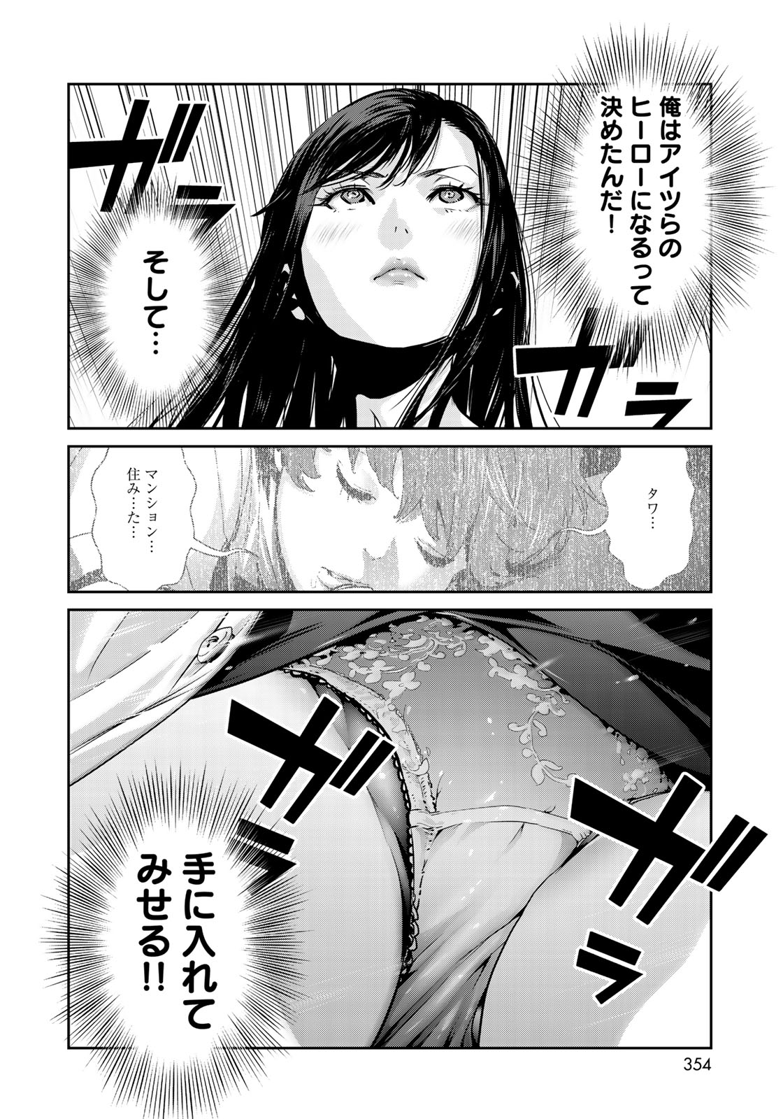 RaW Hero - Chapter 3 - Page 18