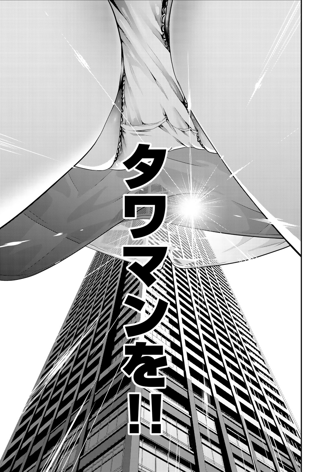 RaW Hero - Chapter 3 - Page 19