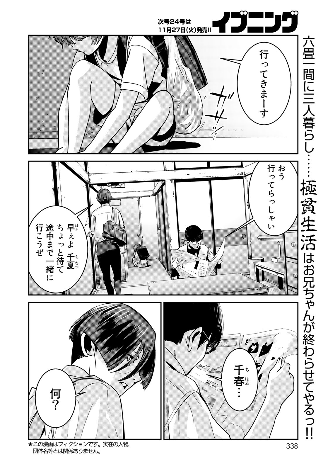 RaW Hero - Chapter 3 - Page 2