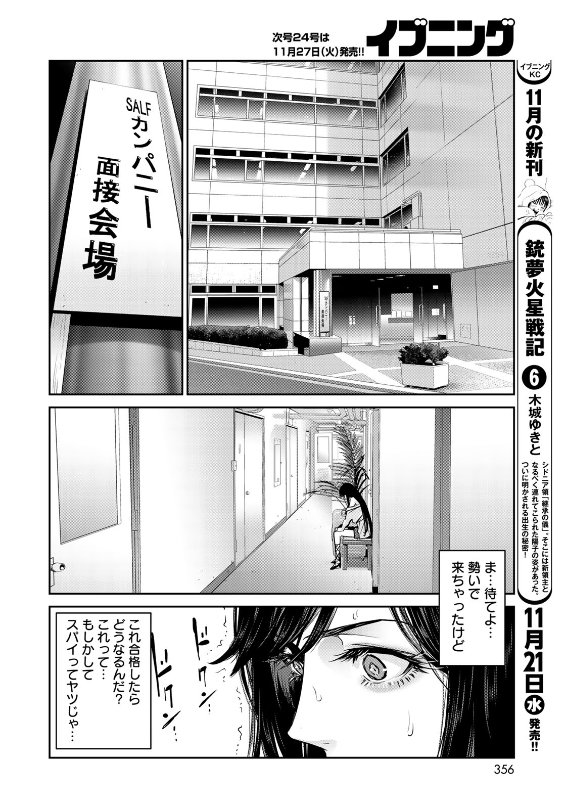 RaW Hero - Chapter 3 - Page 20