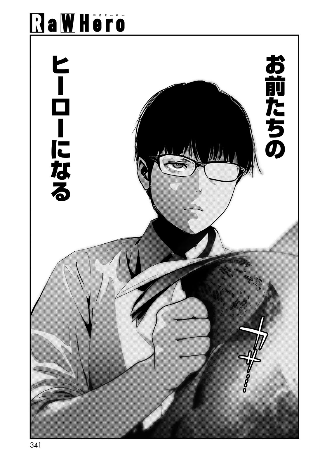 RaW Hero - Chapter 3 - Page 5