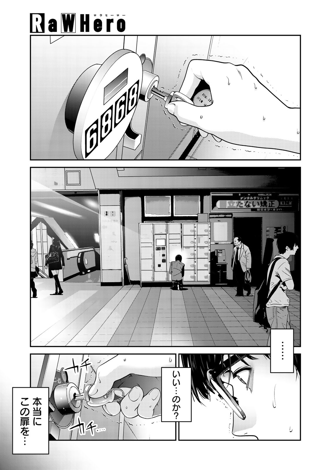 RaW Hero - Chapter 3 - Page 7