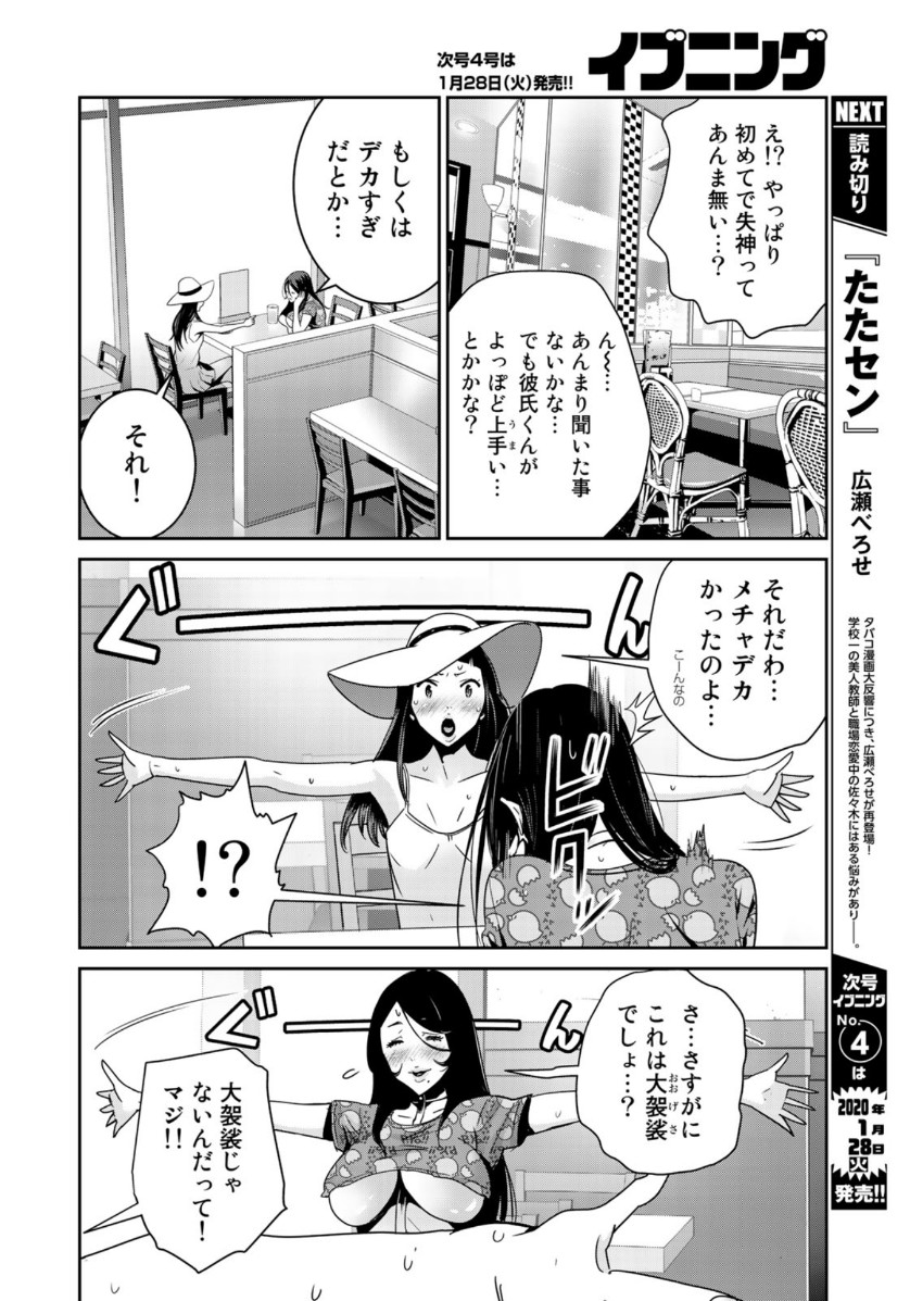 RaW Hero - Chapter 30 - Page 10