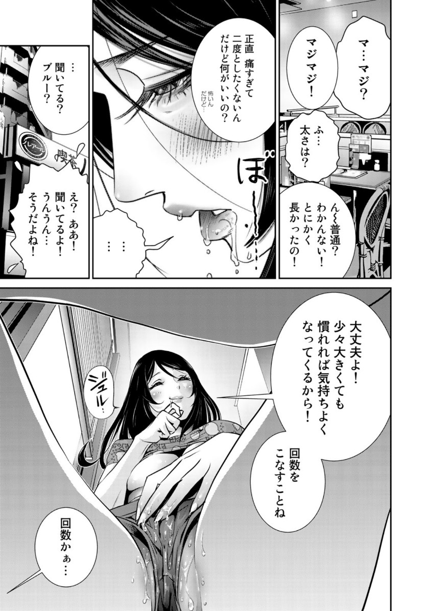 RaW Hero - Chapter 30 - Page 11