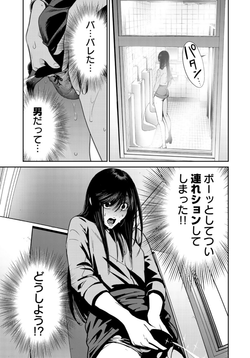 RaW Hero - Chapter 30 - Page 5