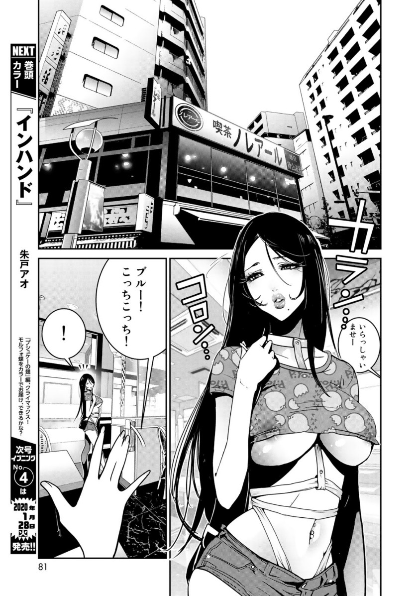 RaW Hero - Chapter 30 - Page 7