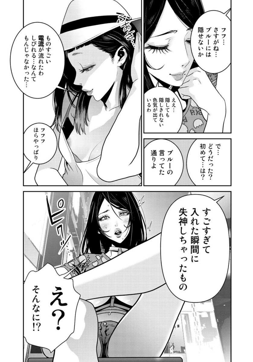 RaW Hero - Chapter 30 - Page 9