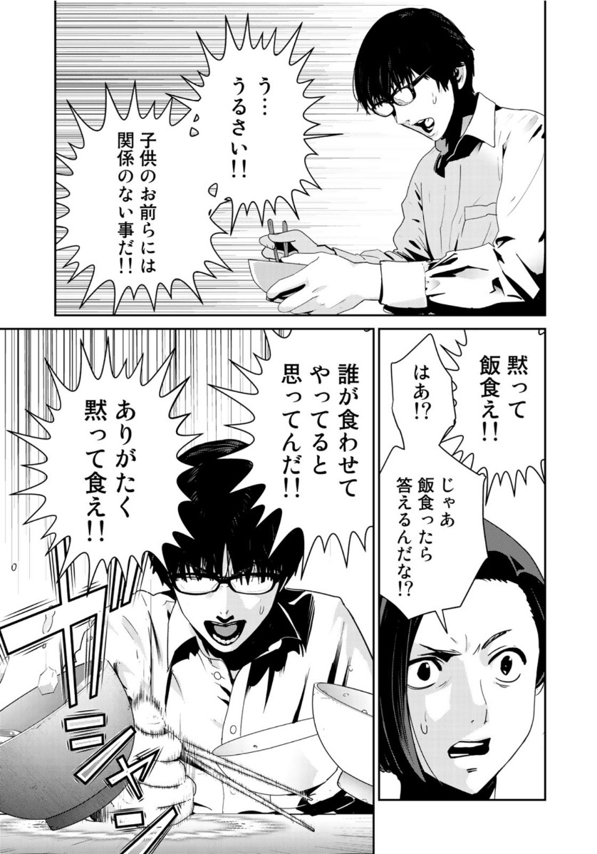 RaW Hero - Chapter 31 - Page 5