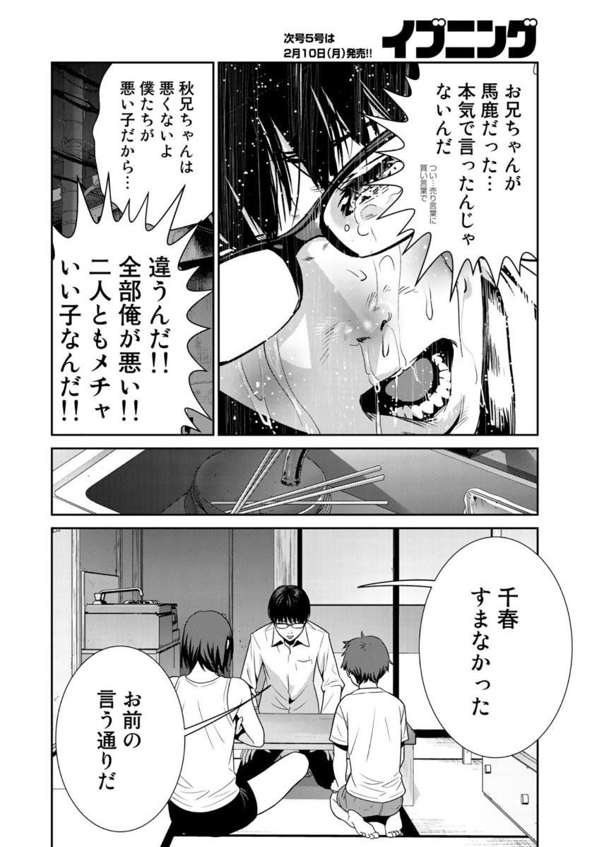 RaW Hero - Chapter 31 - Page 8